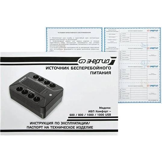 ИБП Энергия Комфорт 1000 USB, лин.-инт., 1000Ва/600Вт, 4+4 EURO(Е0201-1003)