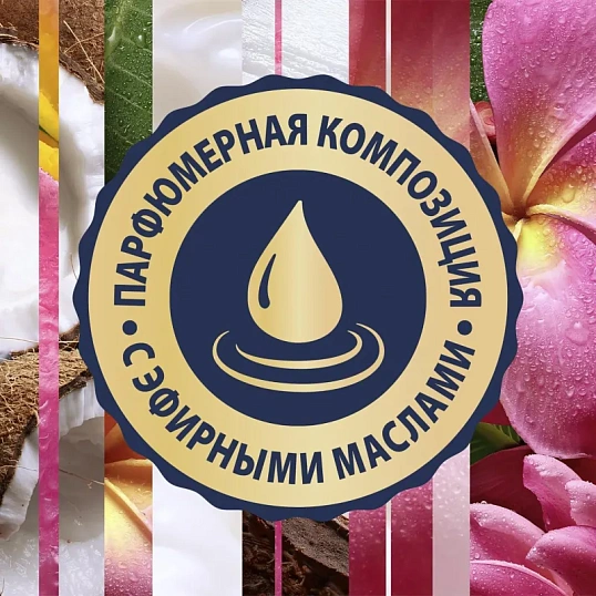 Освежитель воздуха Glade Аэрозоль Кокосовый Бали, 300 мл