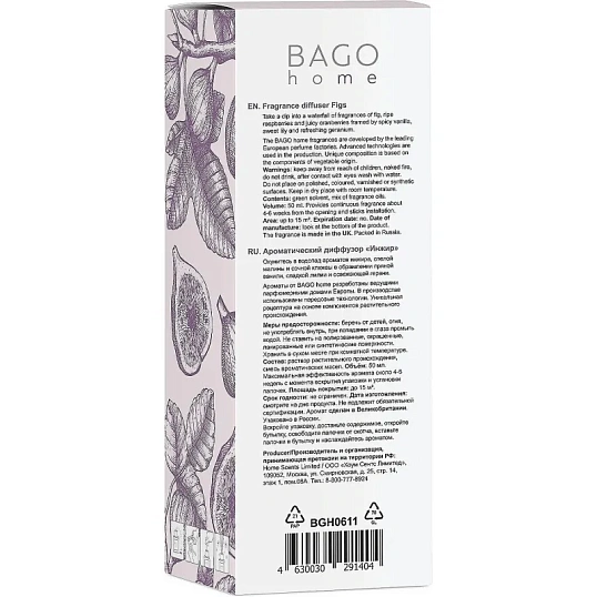 Аромадиффузор Инжир мини-дифф. 50 мл., BGH0611