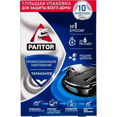 Средство от насекомых РАПТОР Ловушка от тараканов 10 шт/уп