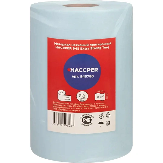 Материал протирочный нетканый HACCPER 945 ExtraStrong32х30cм400л/рул 945780