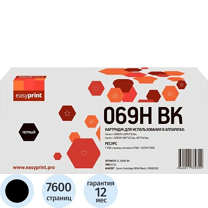 Картридж лазерный EasyPrint LC-069H BK чер.для Canon LBP673Cdw/MF752Cdw