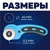 Нож раскройный TOPFORT роликовый, 45мм лезвие,ABS+TPR,мех.ручка