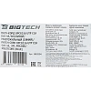 Патч-корд BigTech OPCC016 UTP CCA кат.5e/3м/литой/многожильный (синий)