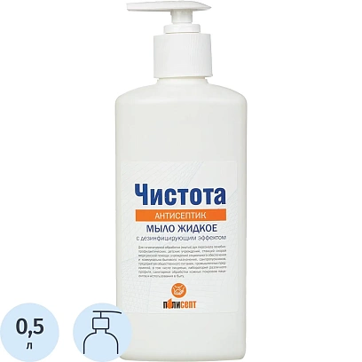 Мыло жидкое дезинф. Чистота Антисептик 500 мл (с дозатором)