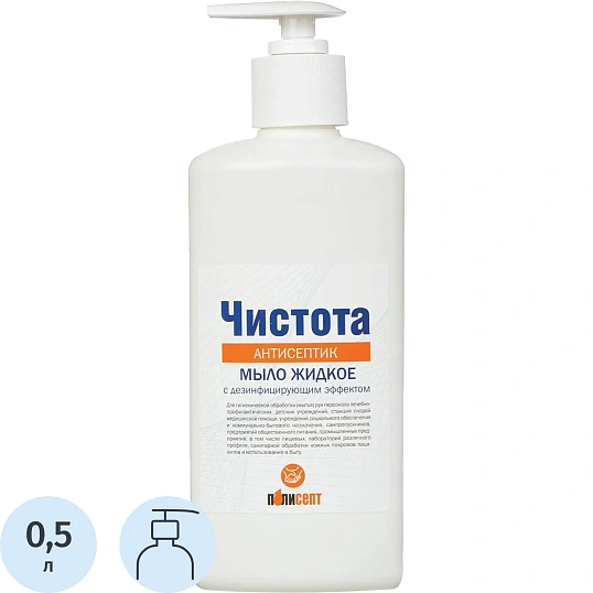 Мыло жидкое дезинф. Чистота Антисептик 500 мл (с дозатором)