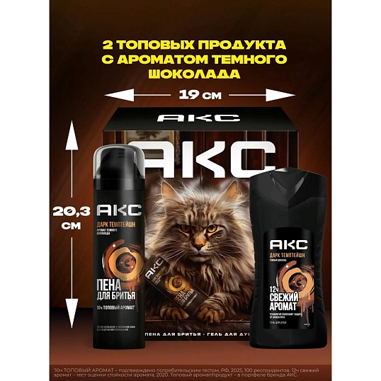Подарочный набор Акс Дарк Темптейшн для муж пена для бритья200мл, гель250мл