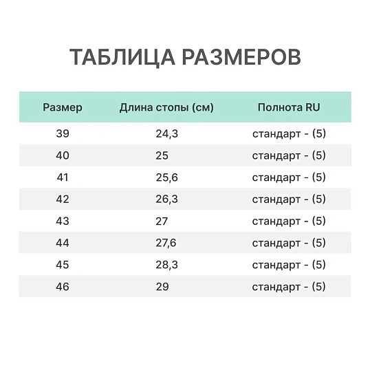 Полуботинки с перфорацией (мод.32П), ПУ (р.42)