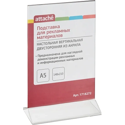 Подставка настольная для рекламных материалов вертик Attache A5 двусторон