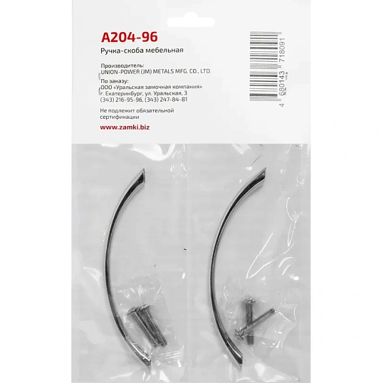 Ручка УЗК_скоба меб. StahlBuro A204-96 (16639) компл-2шт CP хром