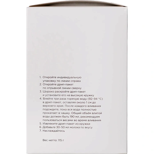 Кофе в Дрип-пакетах Tasty Coffee Бэрри, 10шт/уп