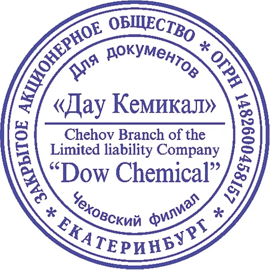Оснастка для печати круг. с крышкой d50мм Pr. R50 Cover Colop