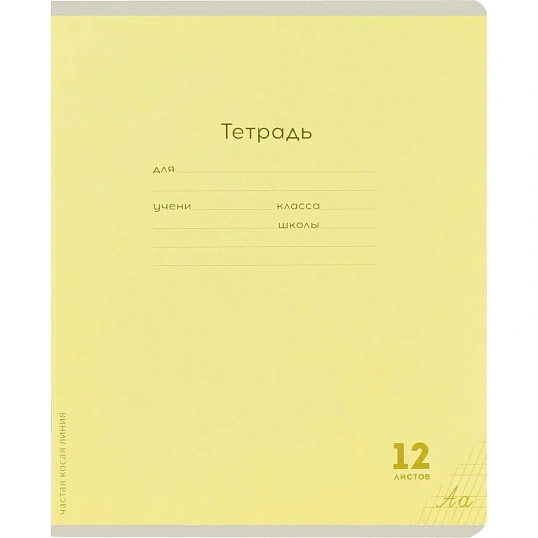 Тетрадь УЗКАЯ ЛИНИЯ 12л. КЛАССИКА NEW цвет.мелов.обл.,ассорти,12-9280