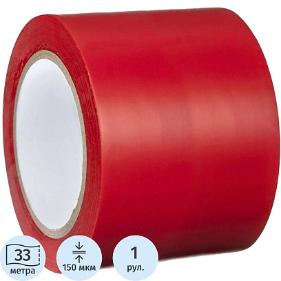 Лента для разметки Vell  75ммx33м, красная, 0,15 мм, ПВХ (315908)