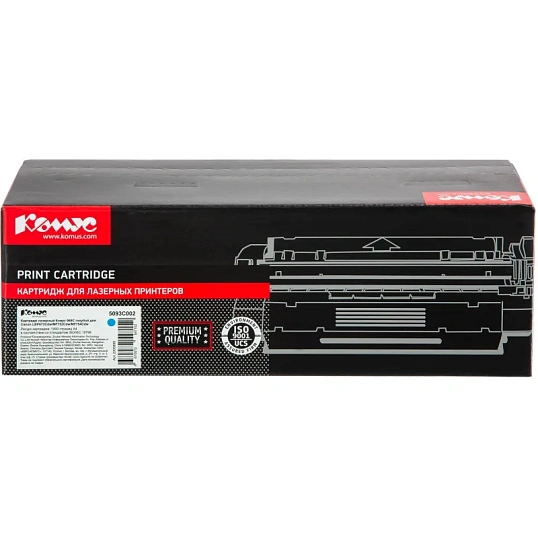 Картридж лазерный Комус 069C гол. для Canon LBP673Cdw/MF752Cdw/MF754Cdw
