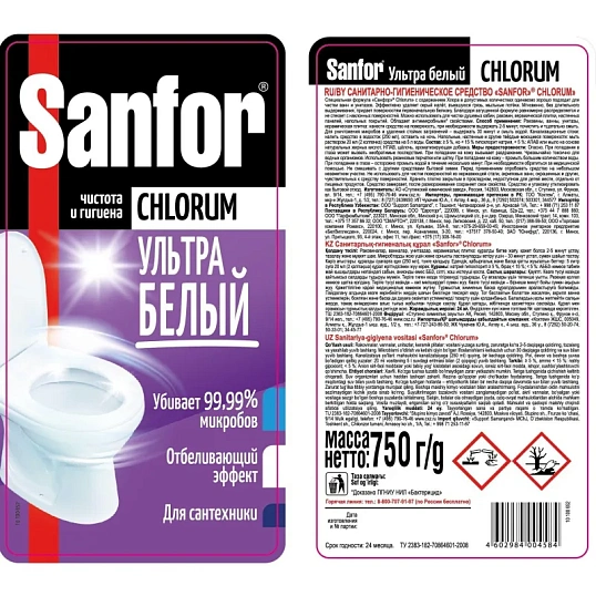 Средство для сантехники Sanfor Chlorum 750гр