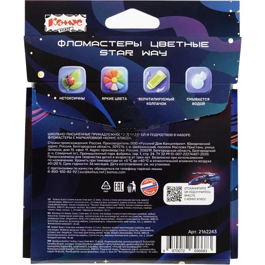 Фломастеры Комус Класс Star way 12цв. в наб., вентилир,смыв, карт. упак