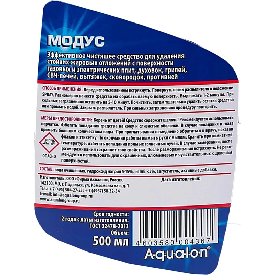 Чистящее средство для плит духовок, грилей MODUS Жироудалитель 500мл