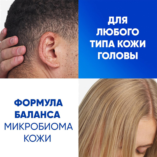 Шампунь Head&Shoulders  от перхоти и бальзам Основной уход 2в1 360мл