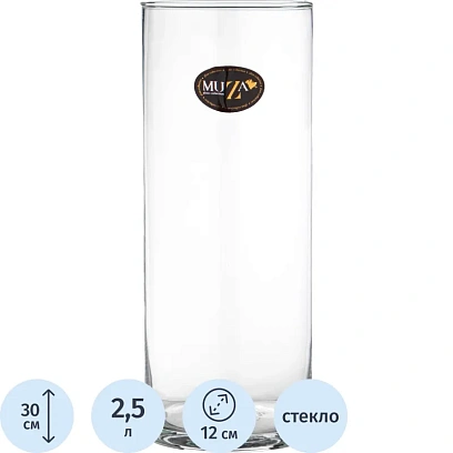 Ваза CYLINDER диаметр 12 см, высота 30см_ 380-505