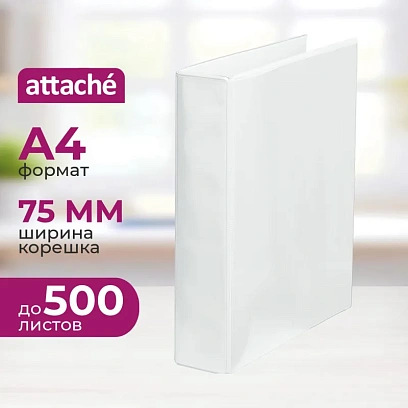 Папка Панорама на 4-х кольцах Attache 75мм Россия