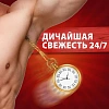 Дезодорант-антиперспирант OLD SPICE спрей WhiteWater 150мл