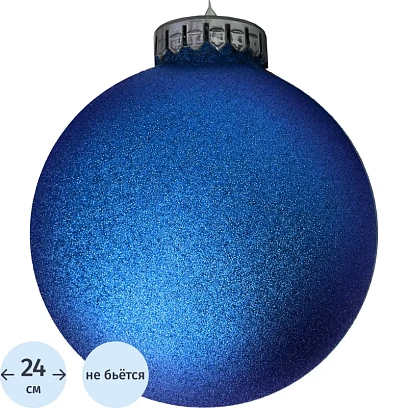 Шар 240мм, с глиттером лакированный (синий), 5134951