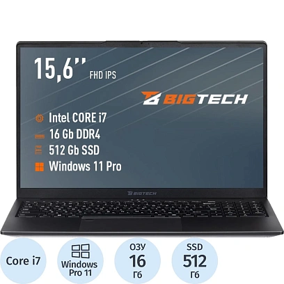 Ноутбук BigTech НЕ167 (HE167-I5B9W) I7-1255U/16Gb/512Gb SSD/15.6/RJ45/W11P