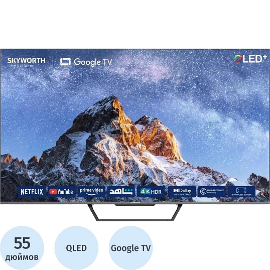 Телевизор Skyworth 55SUE9500, QLED, UHD, смарт (Google TV)