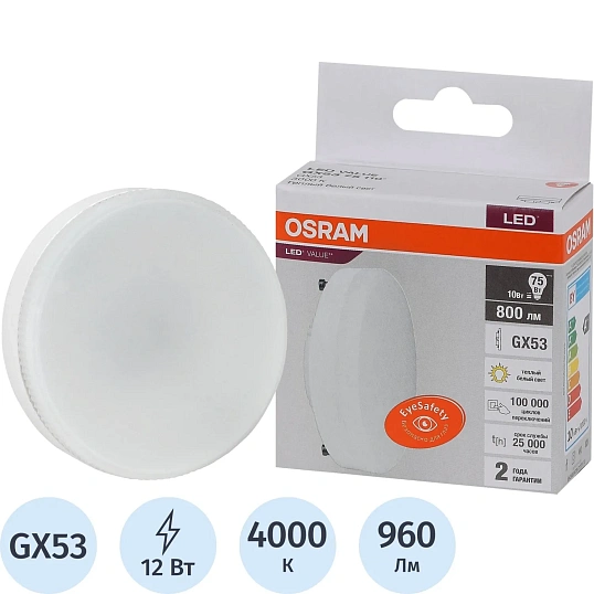 Лампа светодиодная OSRAM LVGX53100 12SW/840 230V GX53 10X1RU 582187