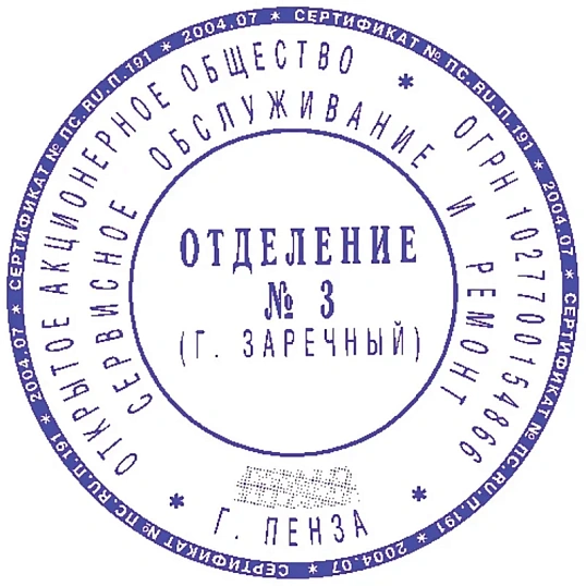 Оснастка для печати круг. с крышкой d45мм Pr. R45 Cover Colop