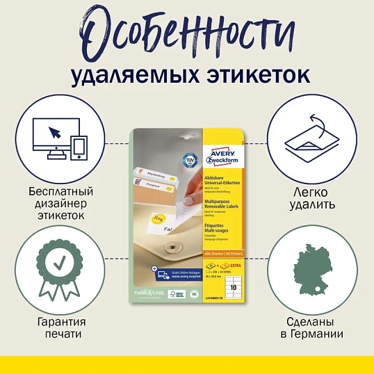Этикетки самоклеящиеся L4731REV-25Удаляемые,25.4х10мм,IJ+L+K+CL,4725шт/уп