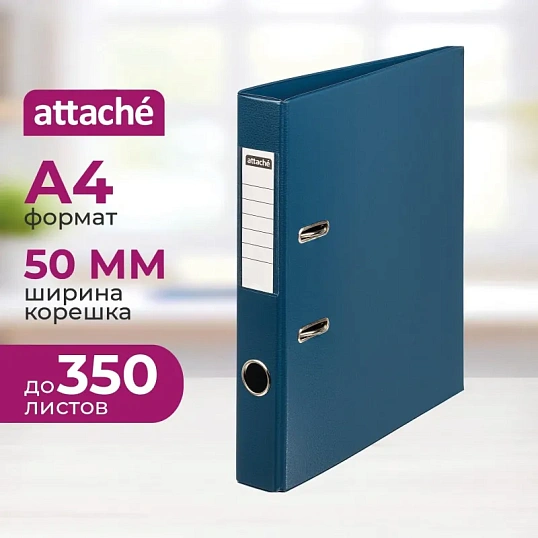 Папка-регистратор Attache с покрытием  ПВХ, 50мм, т.-синий, ПБП2,карм.кор