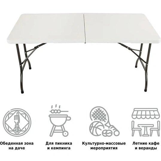 Стол LS_F152 складной