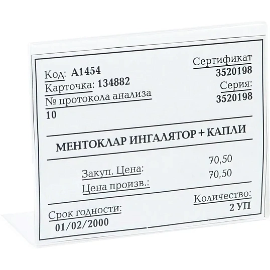 Ценникодержатель настольный для ценников 80х60мм н