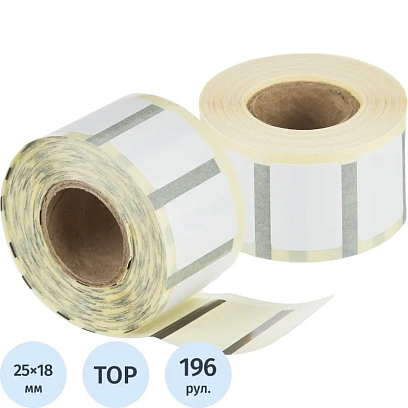 Термоэтикетки ТОП 25х18, 600шт/рул, м/э 10 мм, вт.25, 196 рул/уп