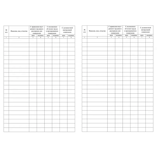 Журнал ознак с прав внут труд расп дня,ин акт,связ с деят раб 2шт/уп КЖ-698