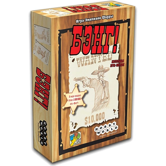 Настольная игра Бэнг!,1176