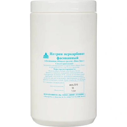 Отбеливатель Ника натрия перкарбонат фасованный 1,2 кг