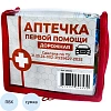Аптечка д/оказания ПП пострадавшим в ДТП  ДОРОЖНАЯ по ТУ
