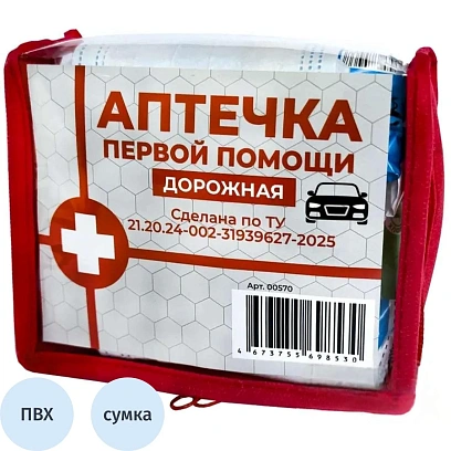 Аптечка д/оказания ПП пострадавшим в ДТП  ДОРОЖНАЯ по ТУ