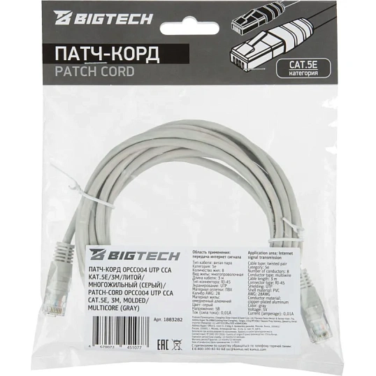 Патч-корд BigTech OPCC004 UTP CCA кат.5e/3м/литой/многожильный (серый)