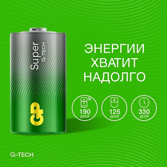 Батарейка GP Super D/LR20/13A алкалин, 13AA21-2CRSBC2, 2шт/уп