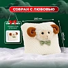 Новогодний сладкий подарок Подушка соня Подушка 1000 грамм, K235