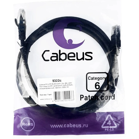 Патч-корд Cabeus PC-UTP-RJ45-Cat.6-2m-BK-LSZH U/UTP, кат6,2xRJ45/8p8c,черн