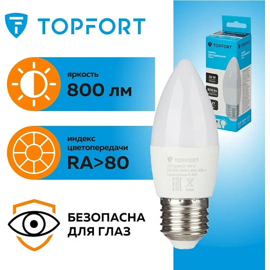 Лампа светодиодная Topfort E27 10W 4000K свеча