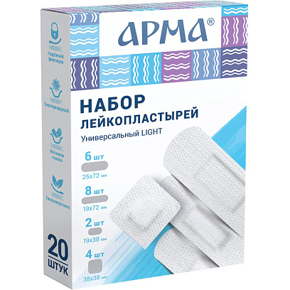 Лейкопластырь (набор) Универсальный Light, АРМА 20 наб/уп (20 наб по 20 шт)