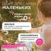 Кондиционер для белья SYNERGETIC Нежное прикосновение 5л 110502