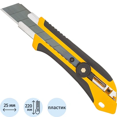 Нож OLFA 25 мм с выдвижным лезвием, двухкомпонентный корпус (OL-XH-1)
