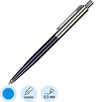 Ручка шариковая автоматическая Attache Selection Original 0,5корп син синяя